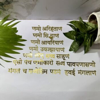 Jain Shlokas Navkar Mantra Golden Acrylic Mirror