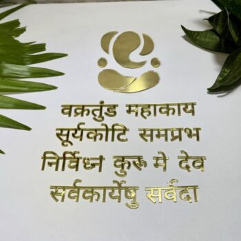 Vakratunda Shlokas with Ganpati Golden Acrylic Mirror